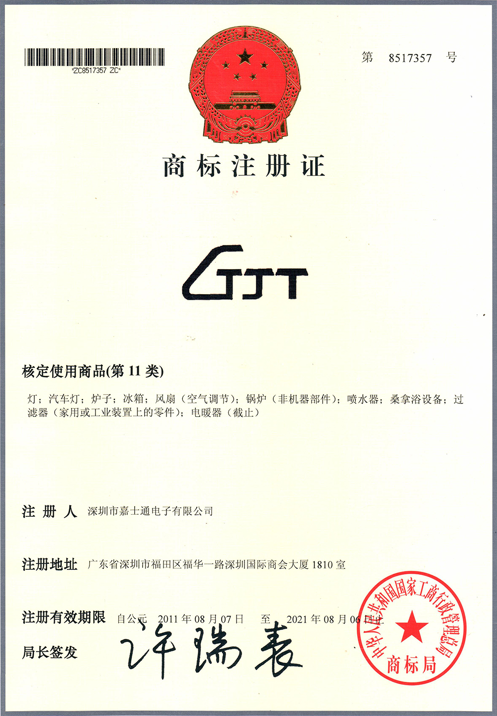 榮譽(yù)證書(shū)