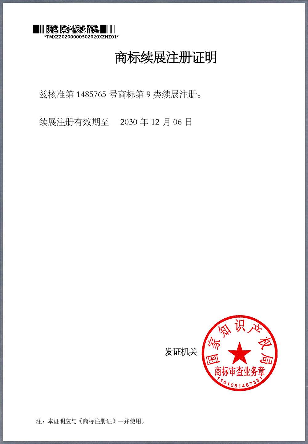 榮譽(yù)證書(shū)