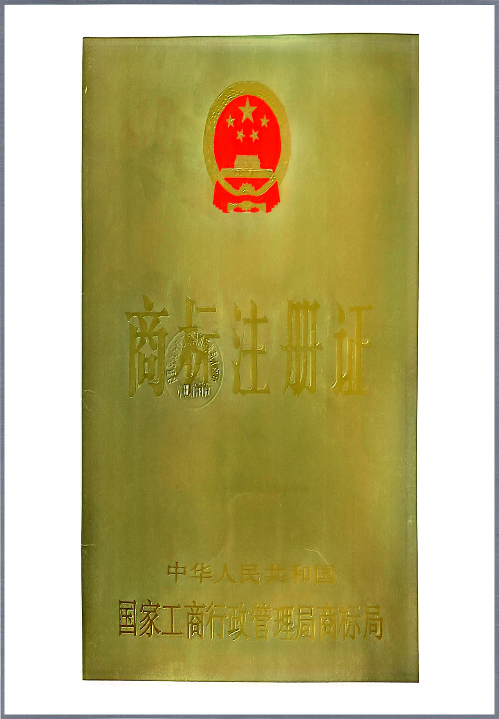 榮譽(yù)證書(shū)