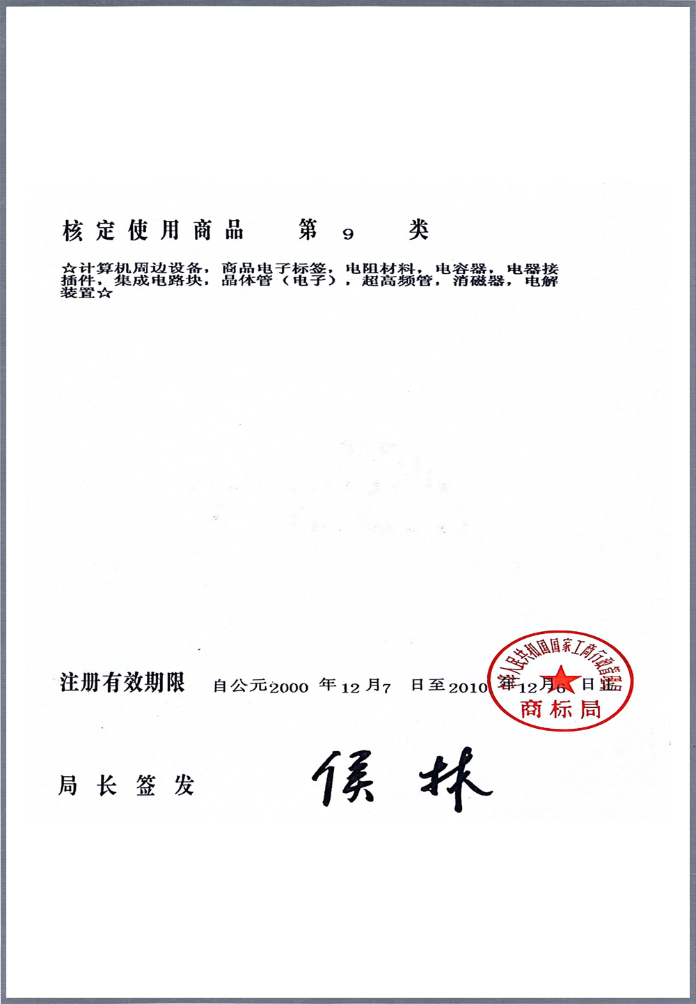 榮譽(yù)證書(shū)